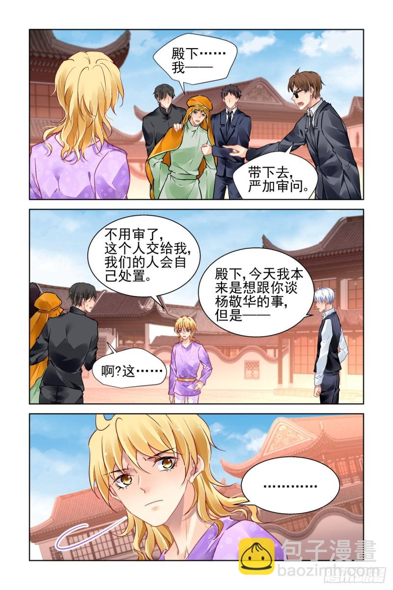 🍔灵契 507：瀚海异典（十五） 第4页