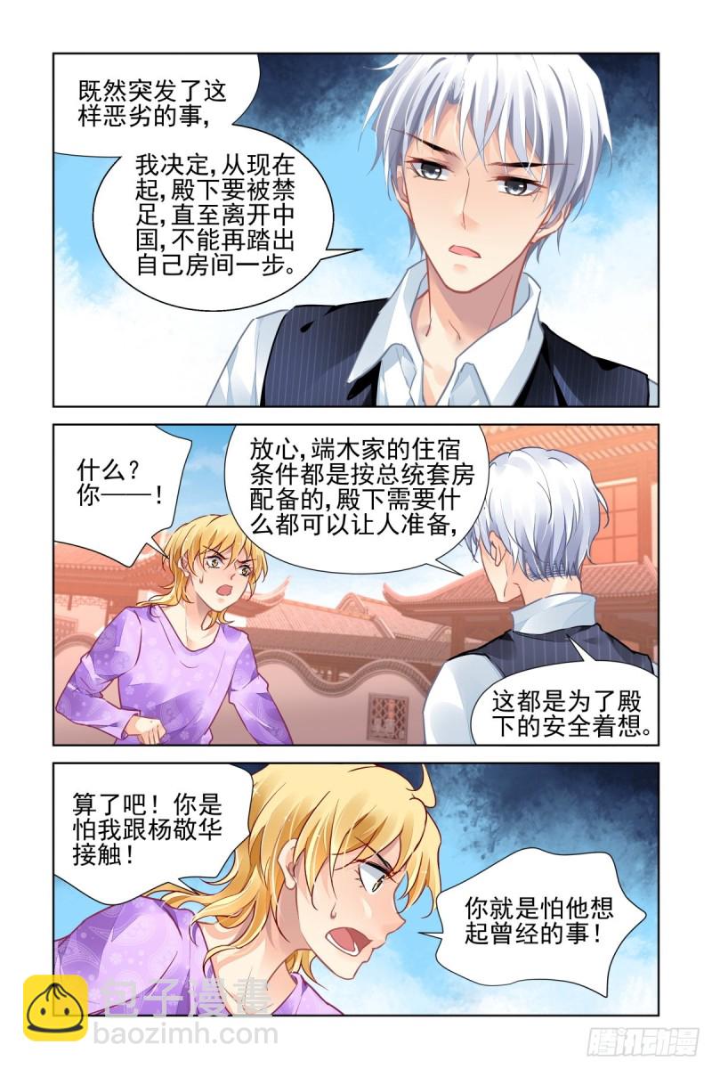 🍔灵契 507：瀚海异典（十五） 第5页