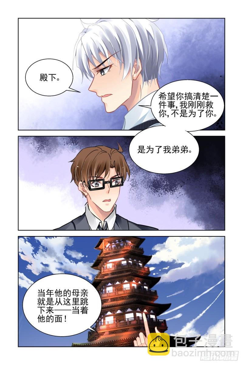 🍔灵契 507：瀚海异典（十五） 第6页