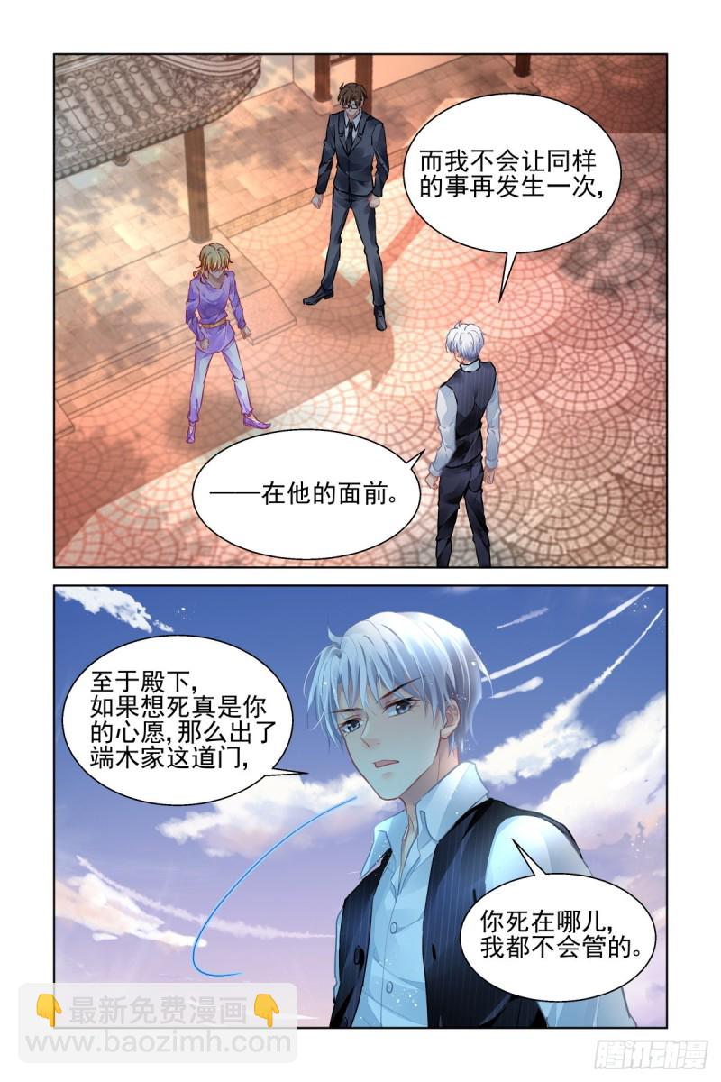 🍔灵契 507：瀚海异典（十五） 第7页