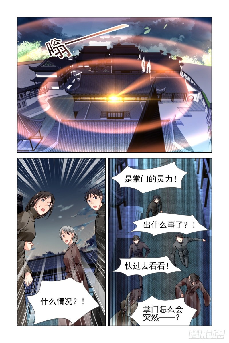 🍔灵契 509：瀚海异典（十七） 第1页