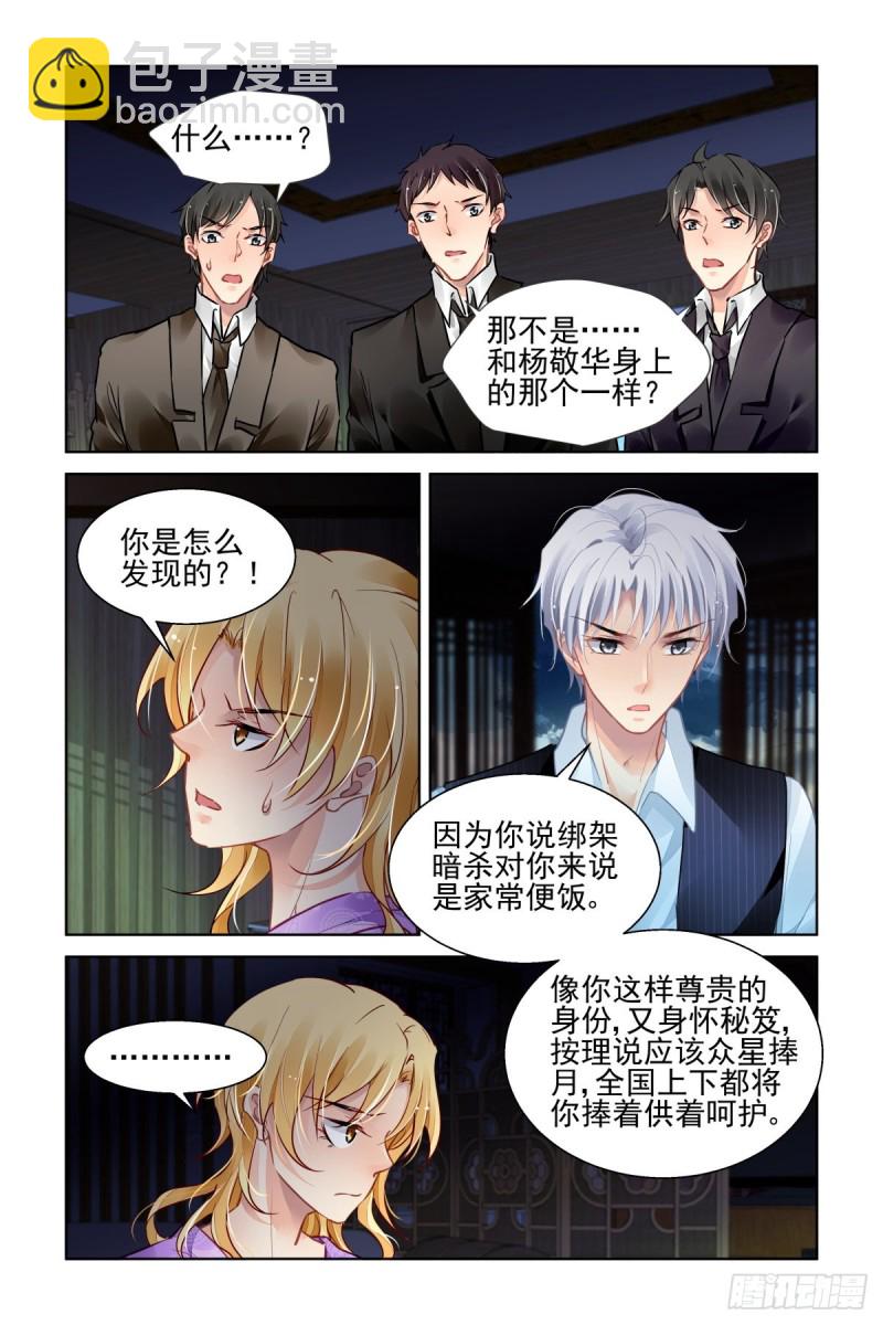 🍔灵契 509：瀚海异典（十七） 第12页