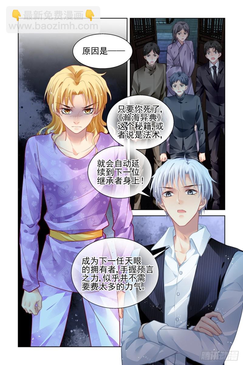 🍔灵契 509：瀚海异典（十七） 第15页
