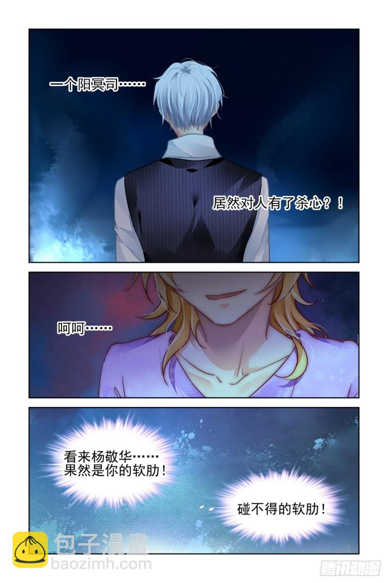 🍔灵契 509：瀚海异典（十七） 第5页