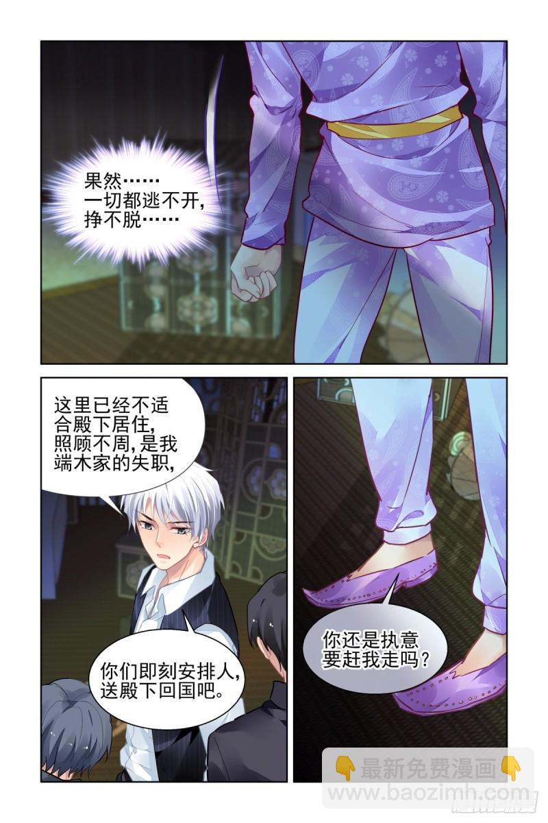 🍔灵契 509：瀚海异典（十七） 第7页