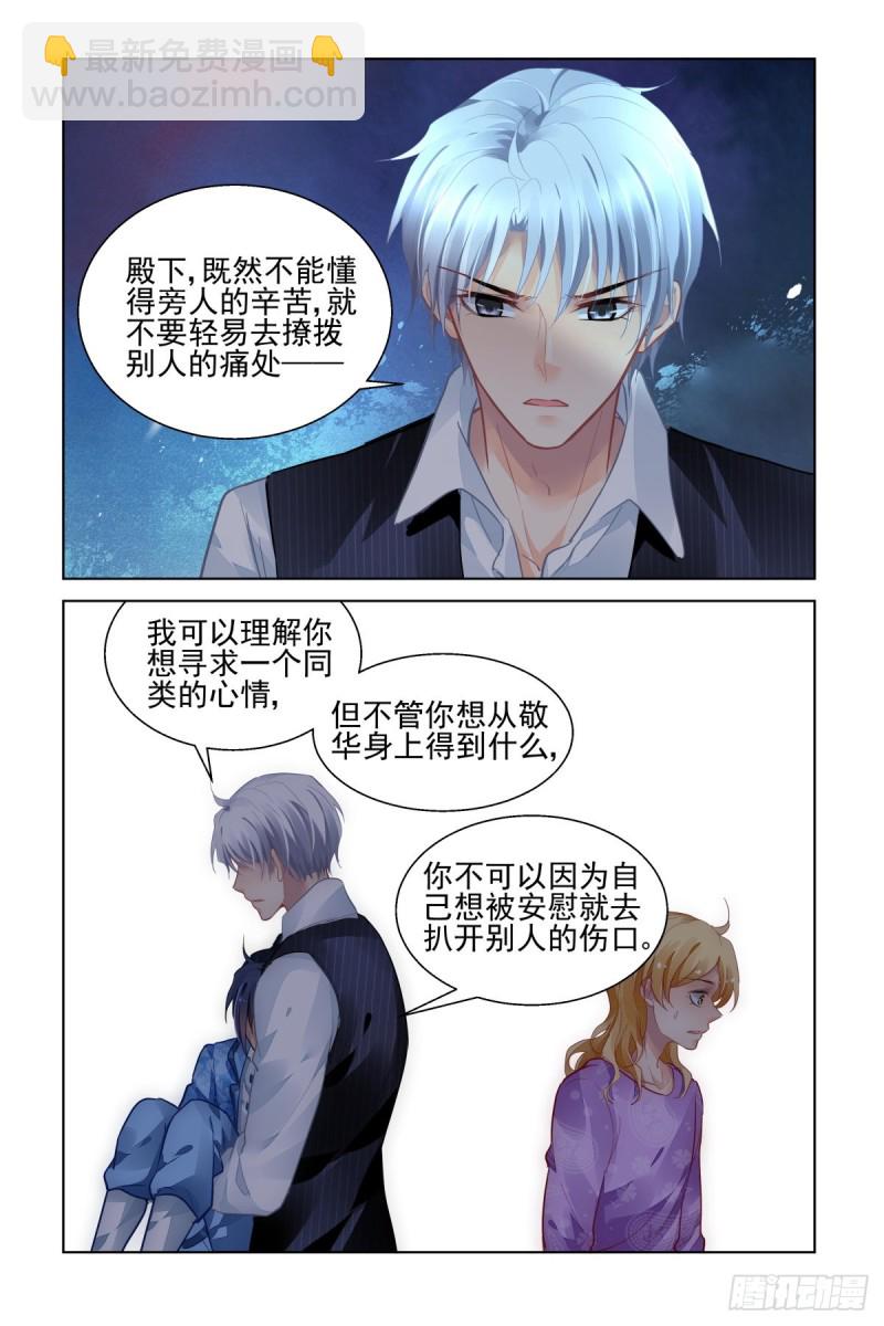 🍔灵契 511：瀚海异典（十九） 第10页