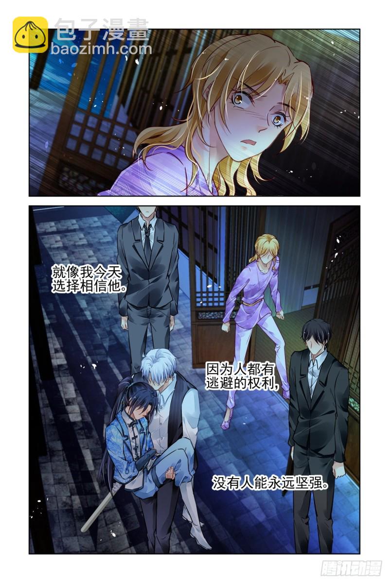 🍔灵契 511：瀚海异典（十九） 第12页