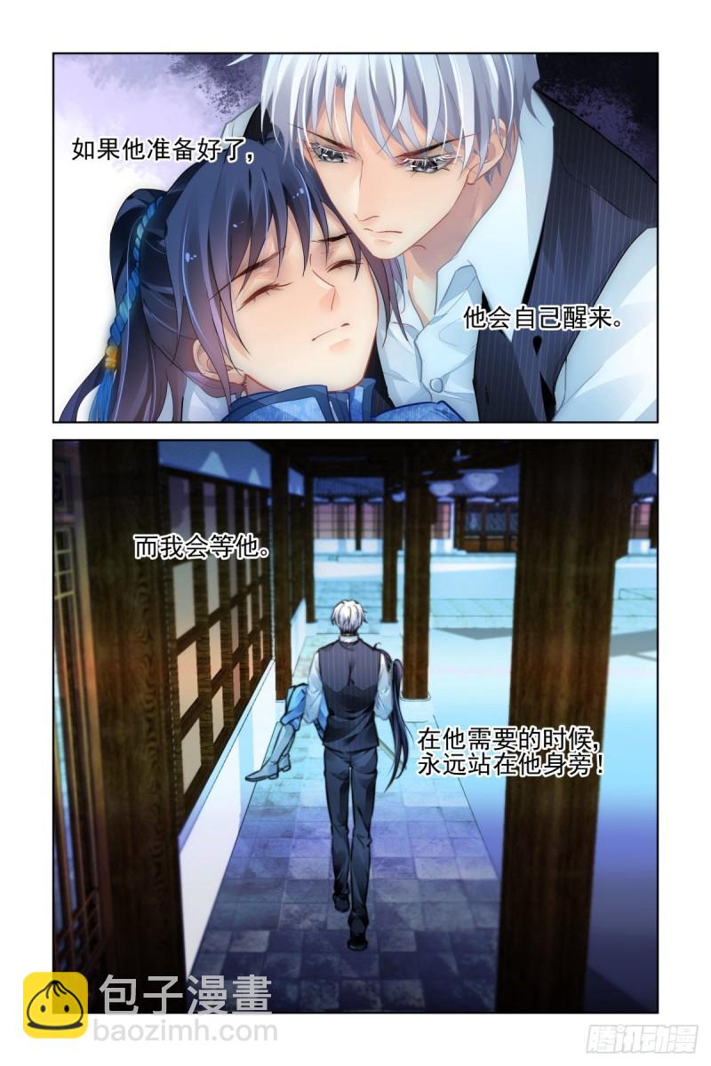 🍔灵契 511：瀚海异典（十九） 第13页