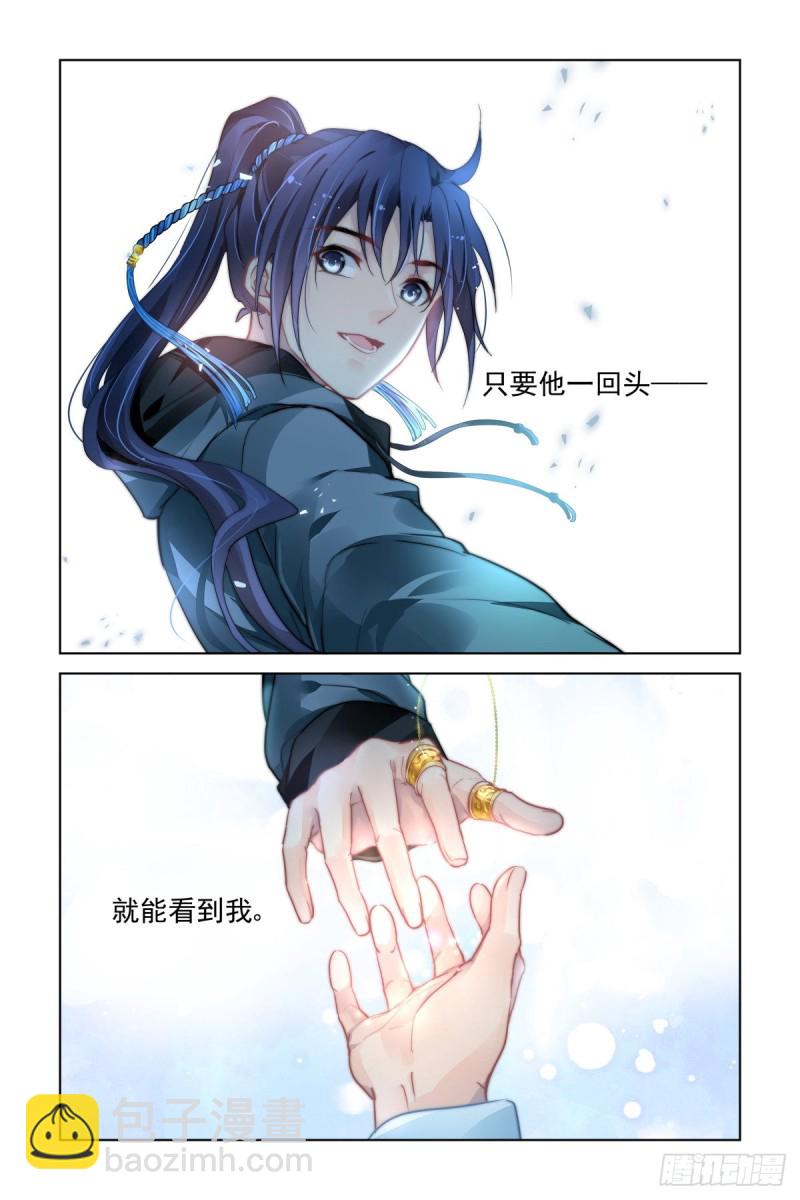 🍔灵契 511：瀚海异典（十九） 第14页