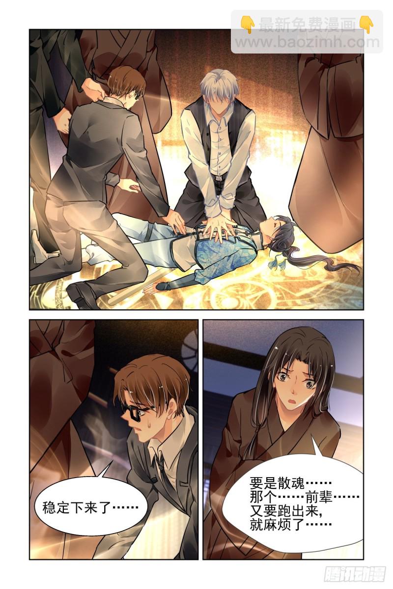 🍔灵契 511：瀚海异典（十九） 第2页