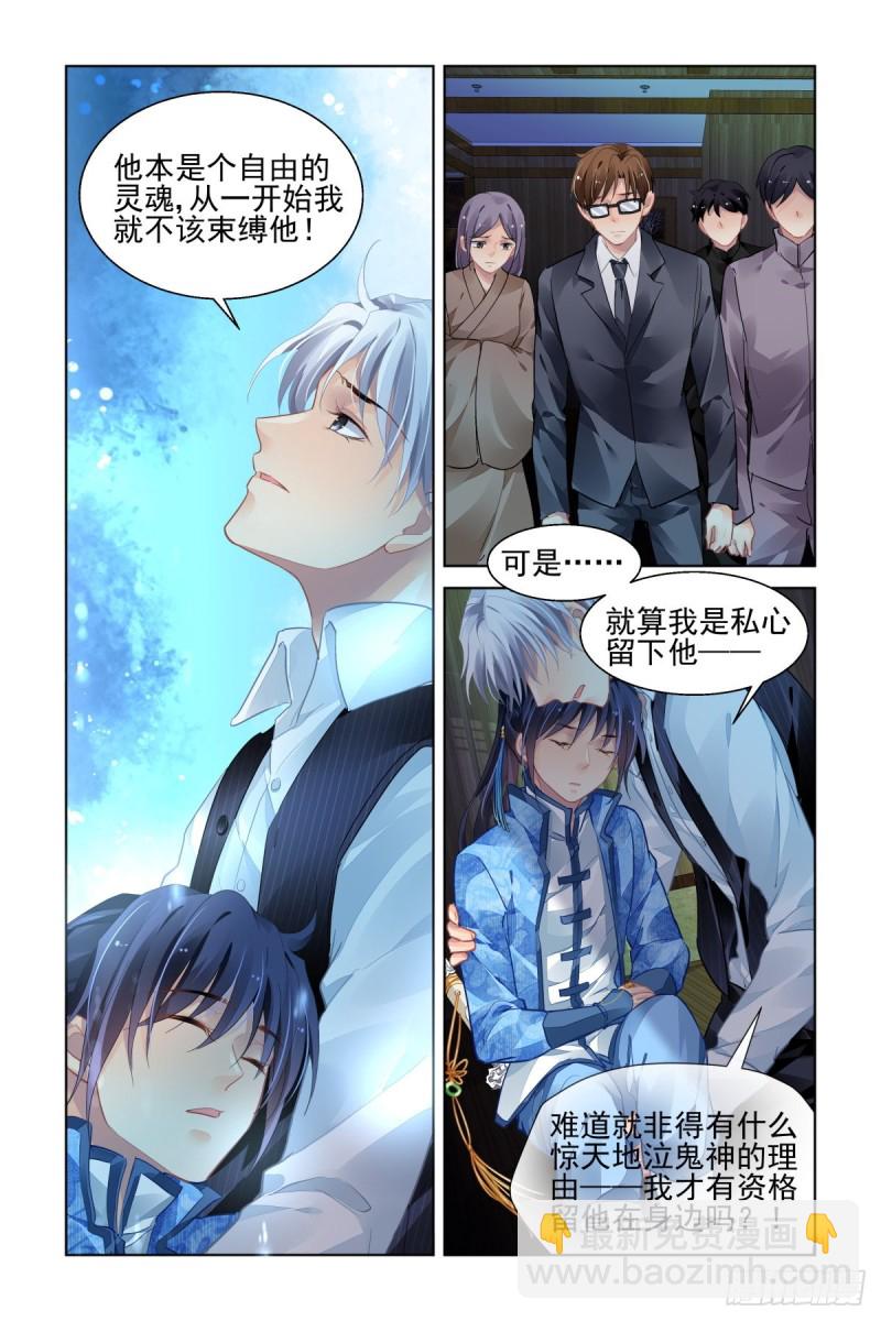 🍔灵契 511：瀚海异典（十九） 第6页