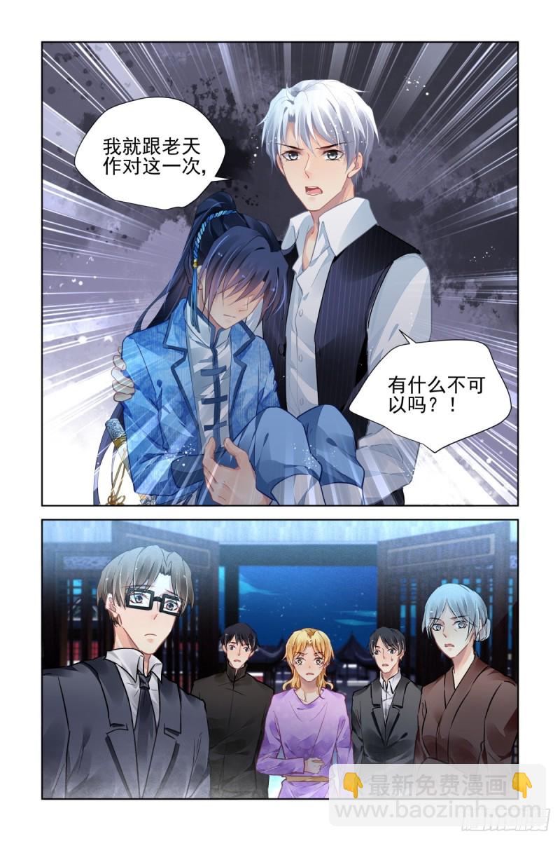 🍔灵契 511：瀚海异典（十九） 第7页