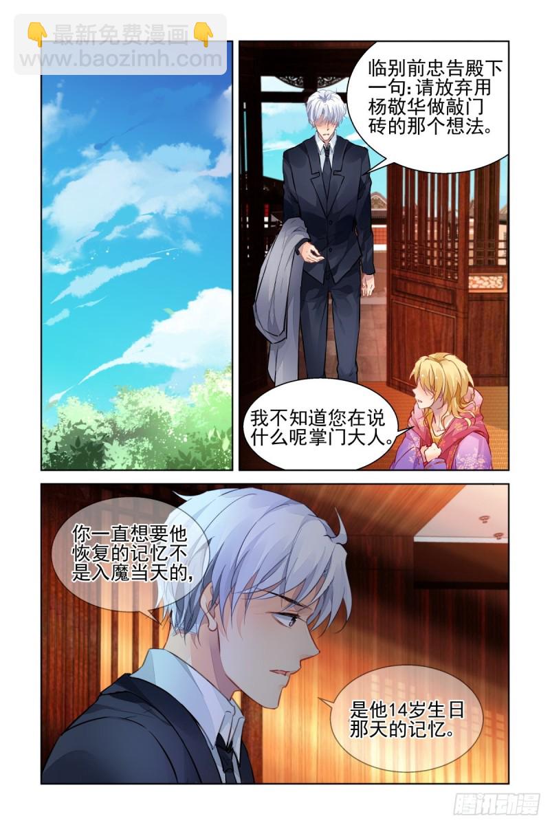 🍔灵契 513：瀚海异典（二十一） 第10页