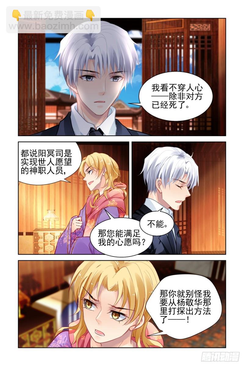 🍔灵契 513：瀚海异典（二十一） 第12页