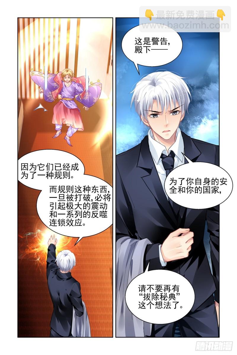 🍔灵契 513：瀚海异典（二十一） 第14页