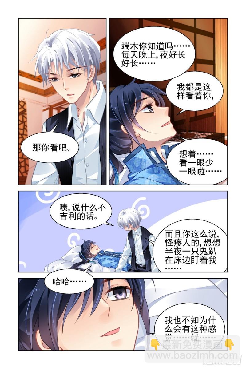 🍔灵契 513：瀚海异典（二十一） 第4页