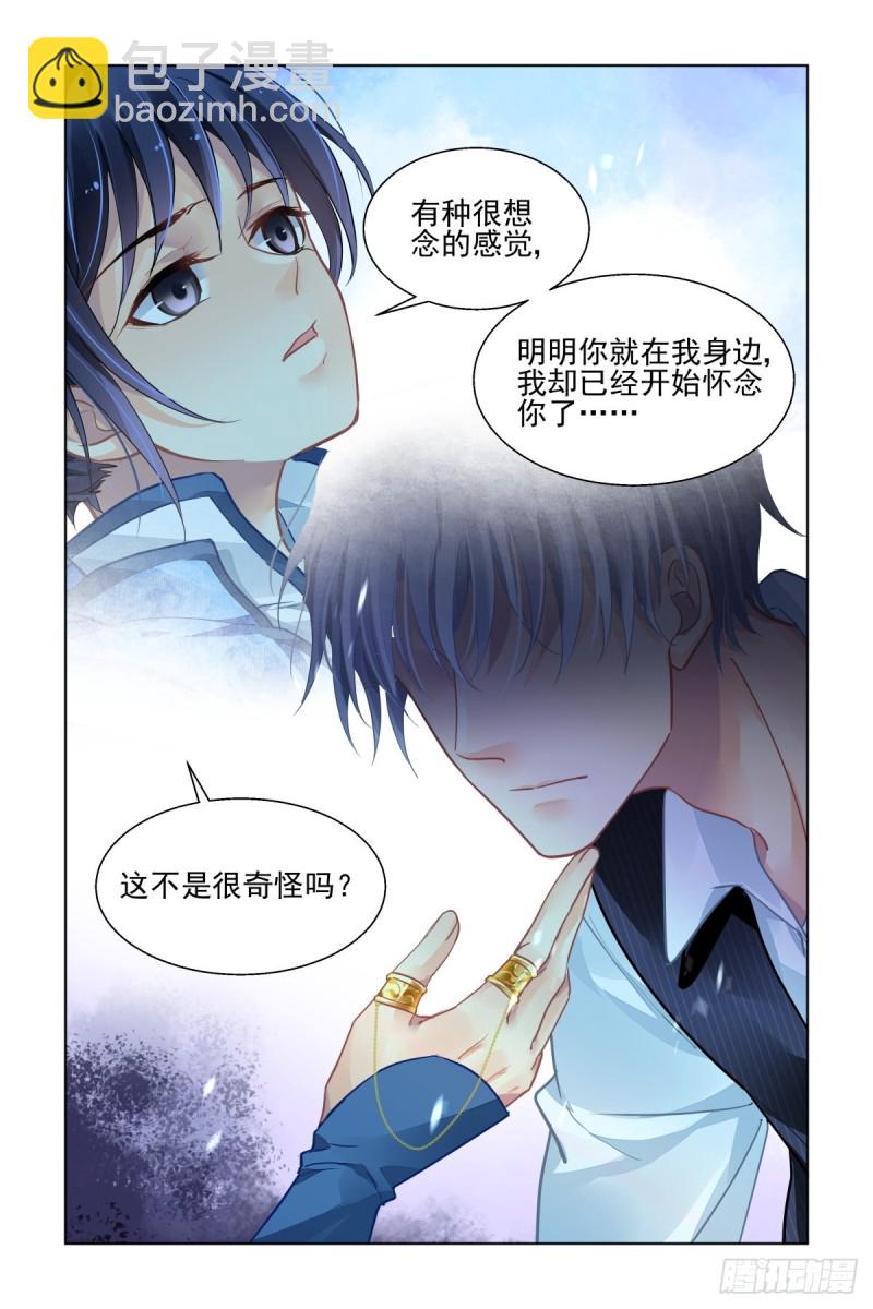 🍔灵契 513：瀚海异典（二十一） 第5页