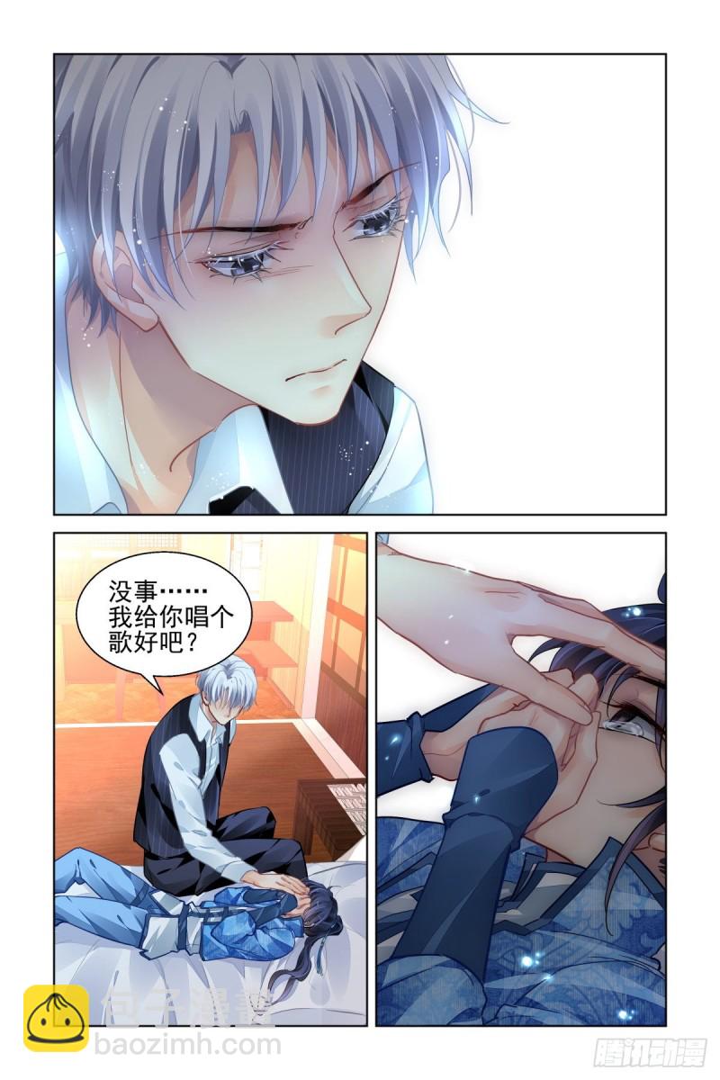 🍔灵契 513：瀚海异典（二十一） 第7页