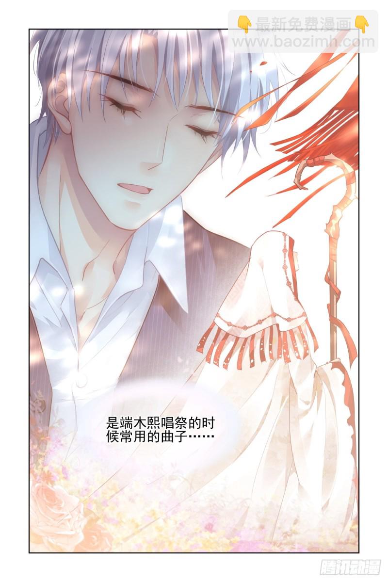 🍔灵契 513：瀚海异典（二十一） 第8页