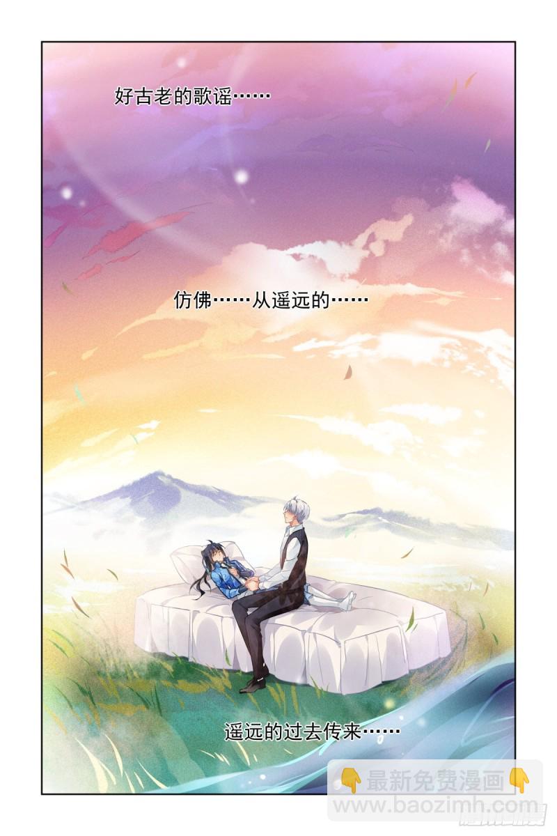 🍔灵契 513：瀚海异典（二十一） 第9页