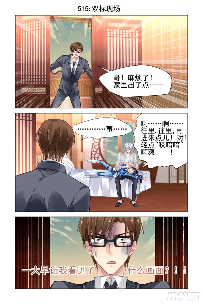 🍔灵契 515：双标现场 第1页