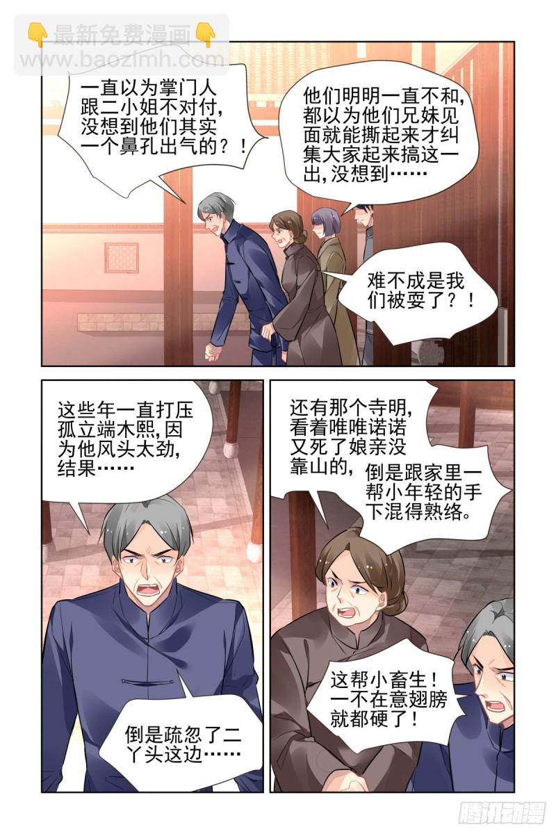 🍔灵契 515：双标现场 第10页
