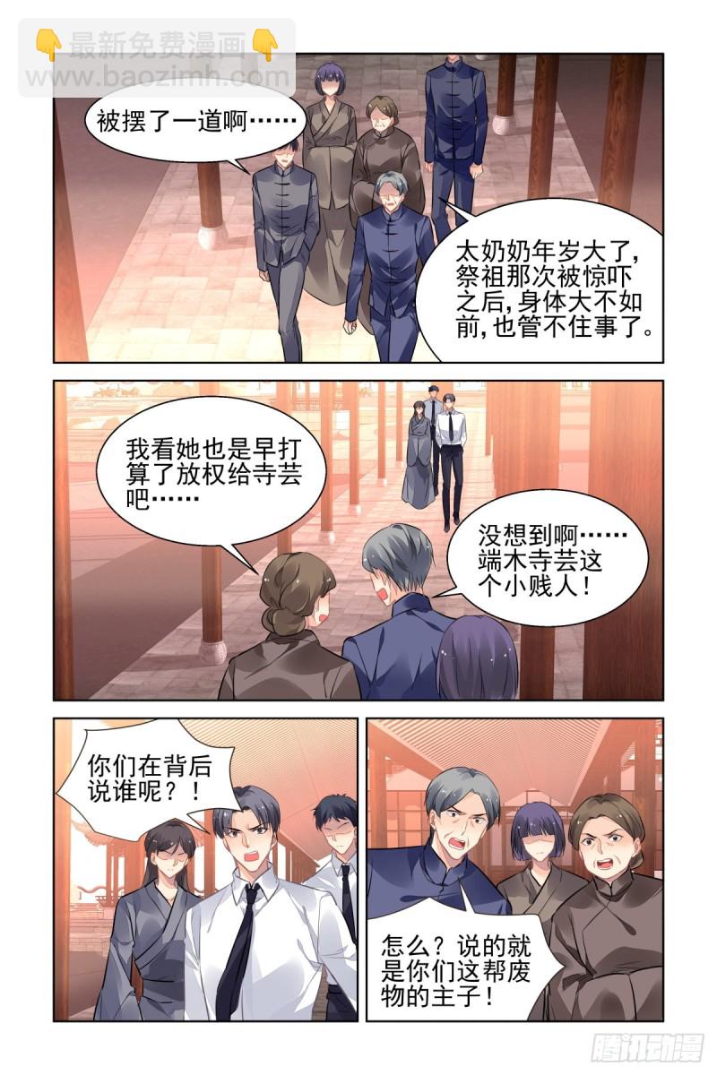 🍔灵契 515：双标现场 第11页