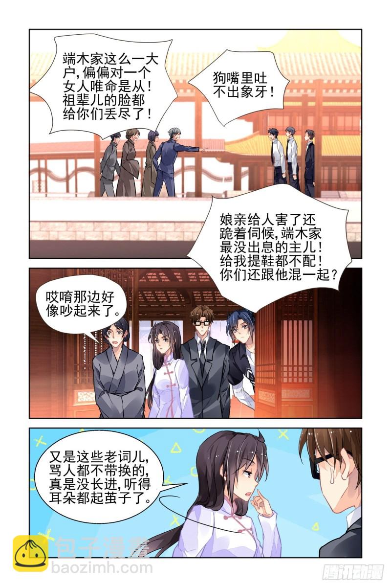 🍔灵契 515：双标现场 第12页