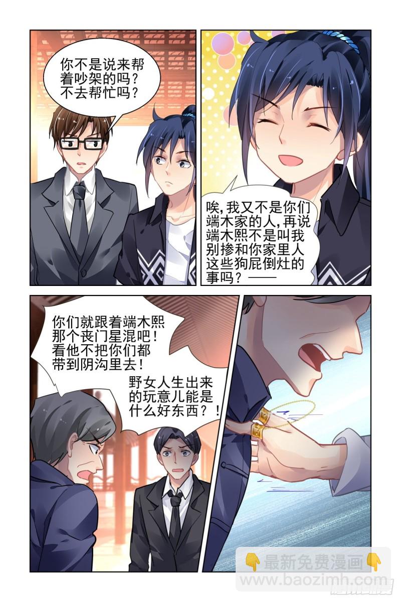 🍔灵契 515：双标现场 第13页