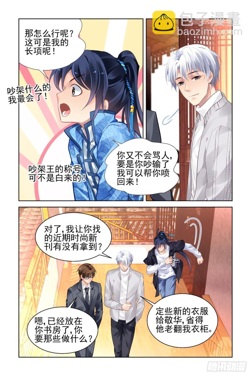 🍔灵契 515：双标现场 第3页