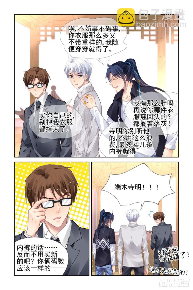 🍔灵契 515：双标现场 第4页