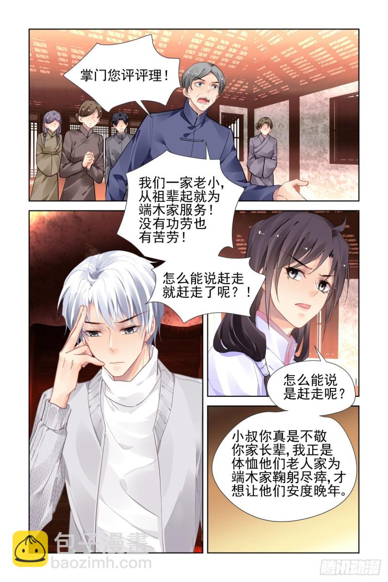 🍔灵契 515：双标现场 第5页