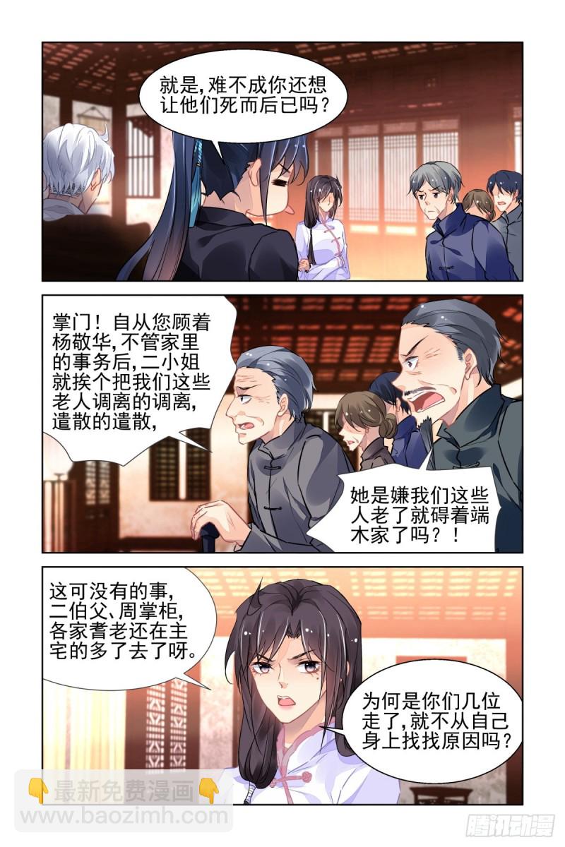 🍔灵契 515：双标现场 第6页