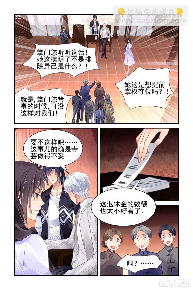 🍔灵契 515：双标现场 第7页