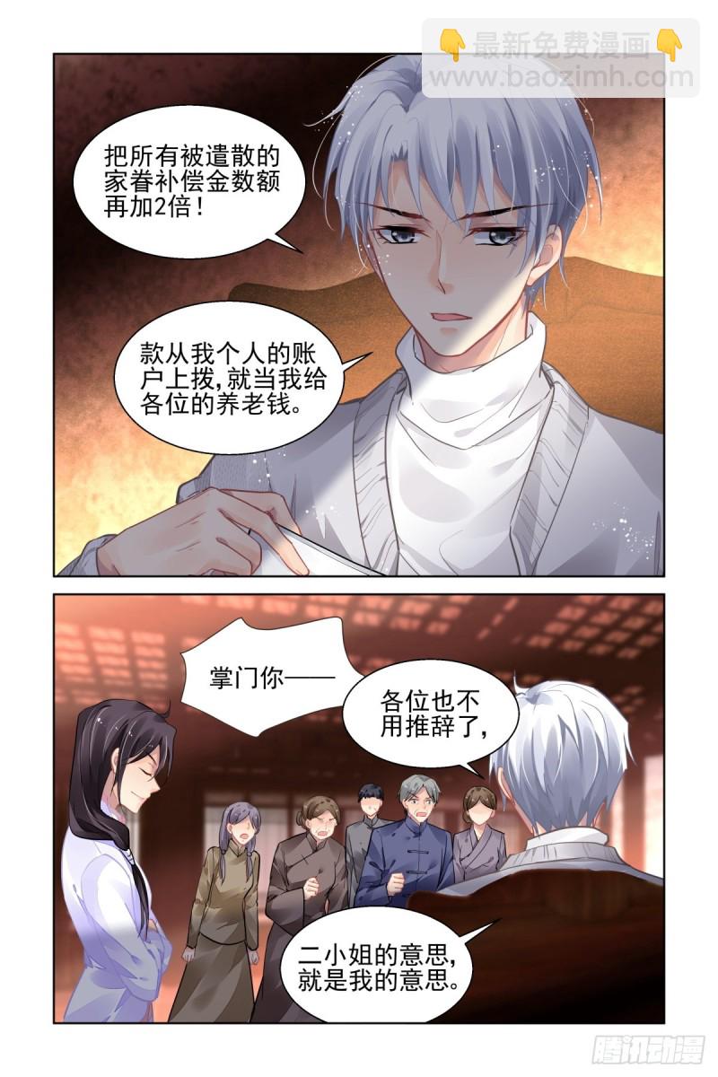 🍔灵契 515：双标现场 第8页