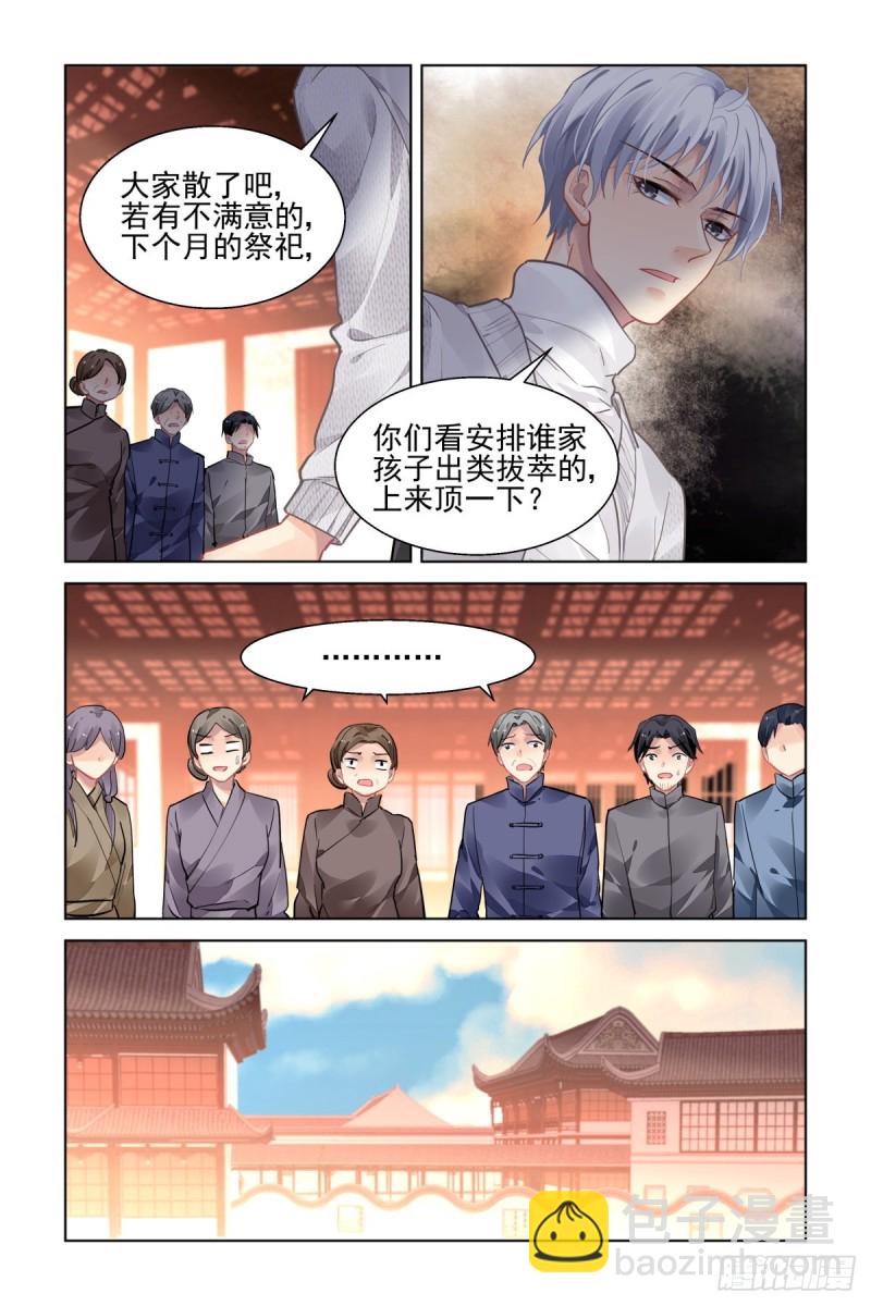 🍔灵契 515：双标现场 第9页