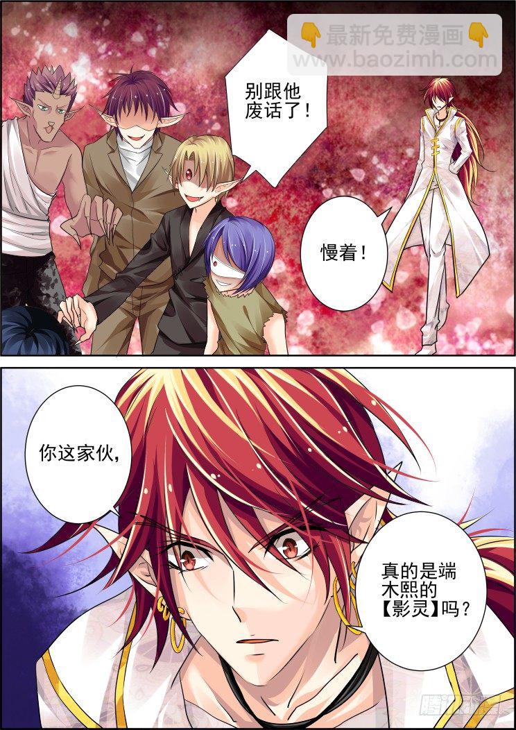 🍔灵契 53：单方契约 第3页