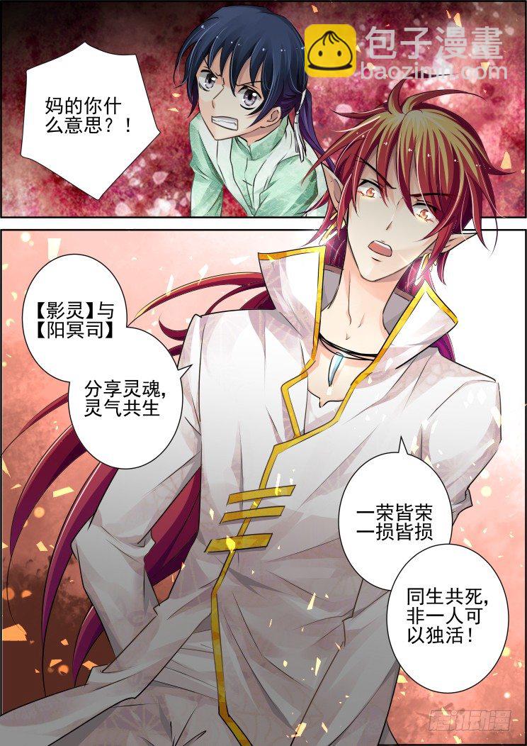 🍔灵契 53：单方契约 第4页