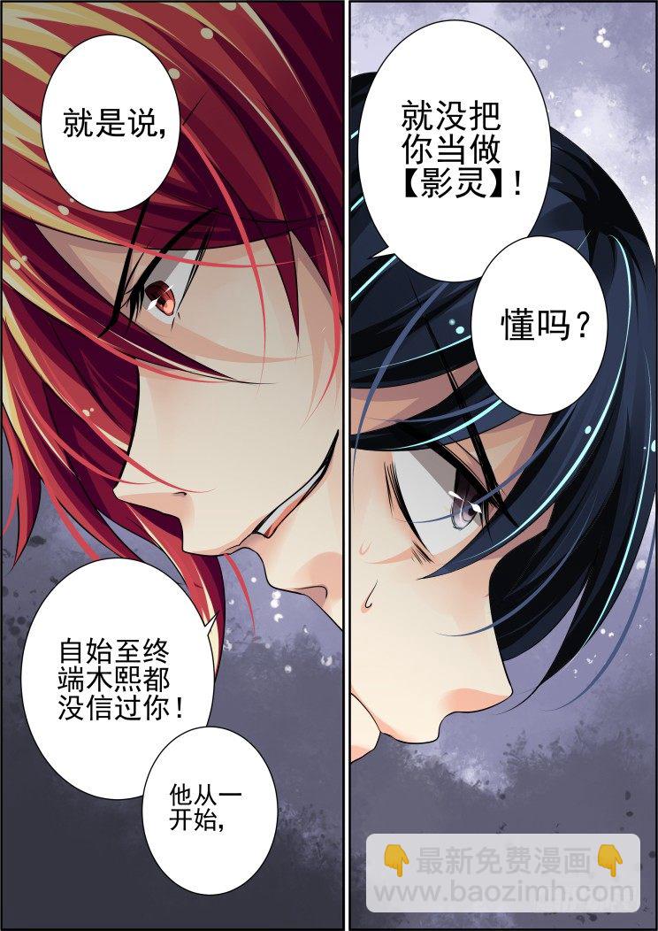 🍔灵契 53：单方契约 第7页