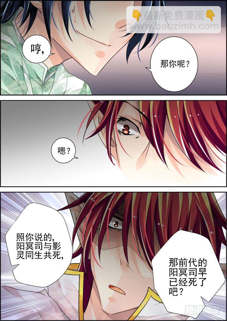 🍔灵契 53：单方契约 第8页