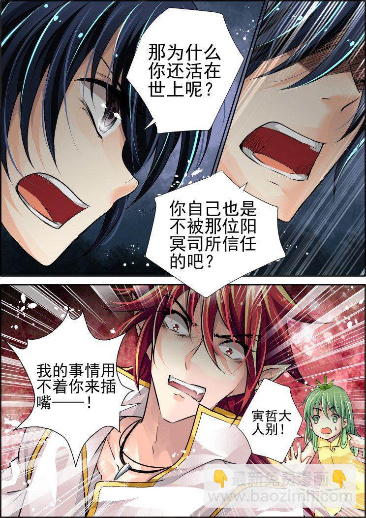 🍔灵契 53：单方契约 第9页