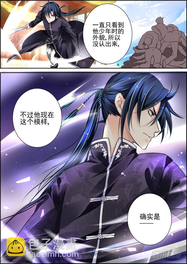 🍔灵契 55：史上最强术士 第8页