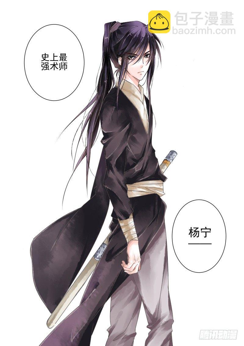 🍔灵契 55：史上最强术士 第9页