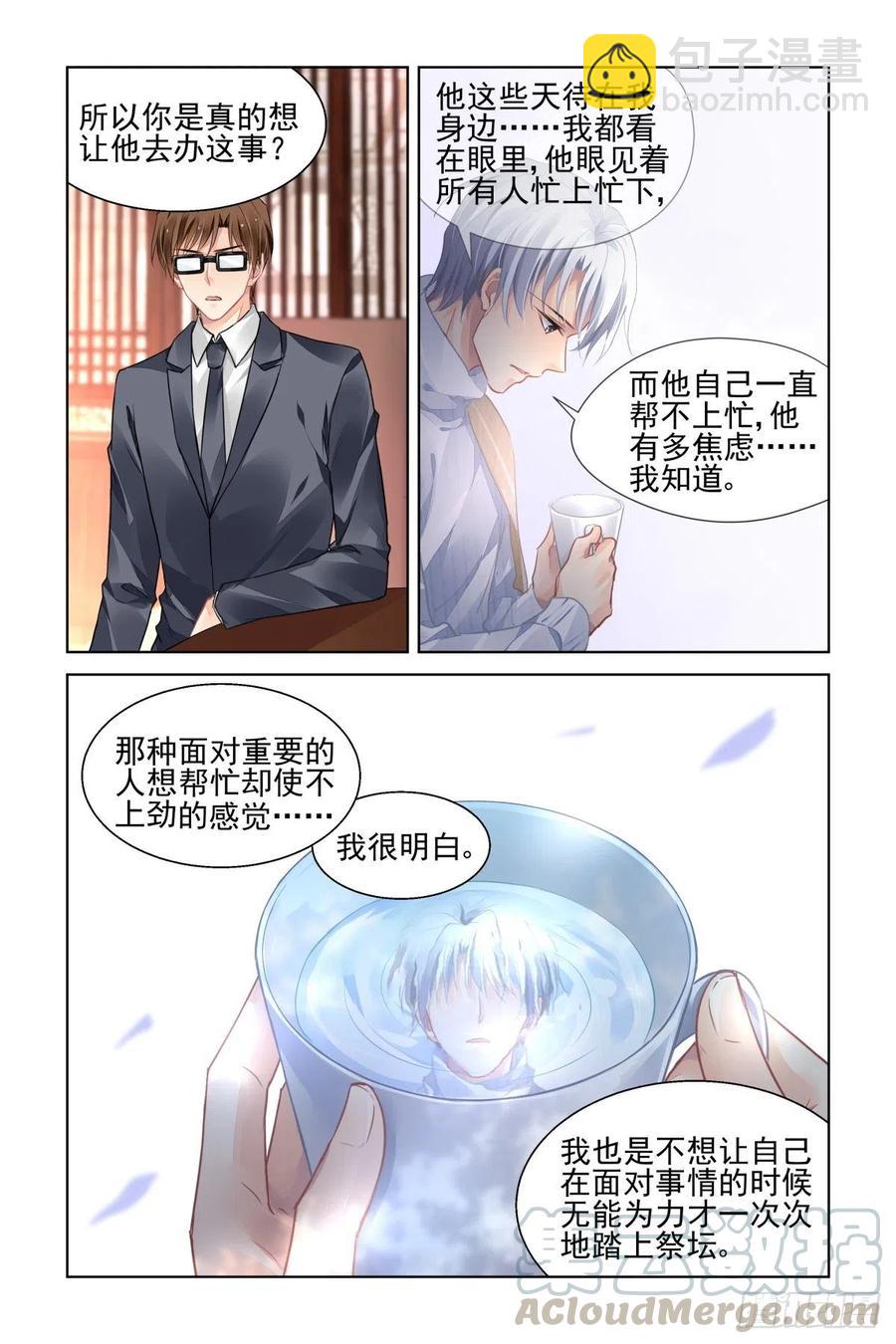 🍔灵契 525：天地阵（四） 第10页