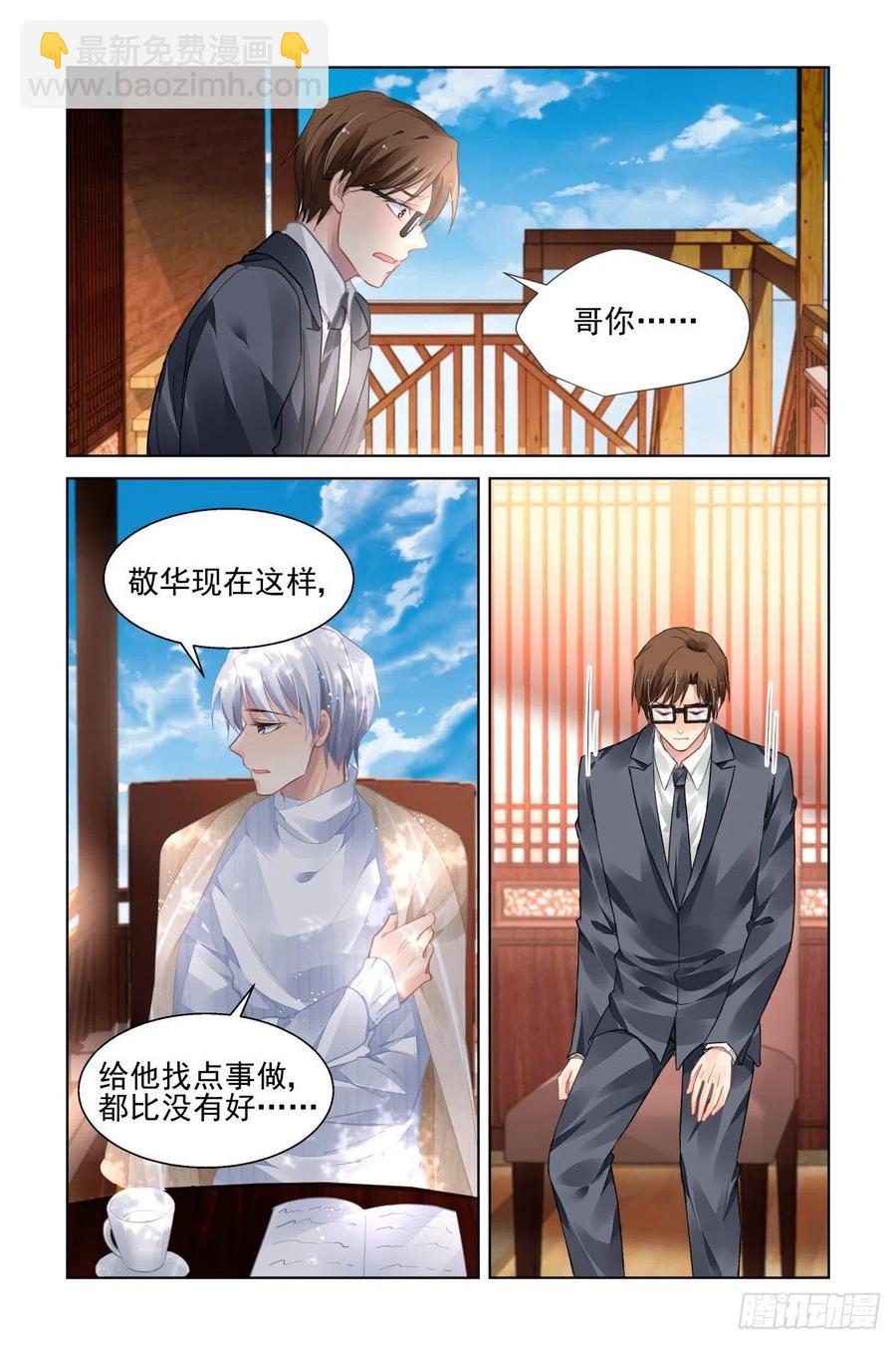 🍔灵契 525：天地阵（四） 第14页