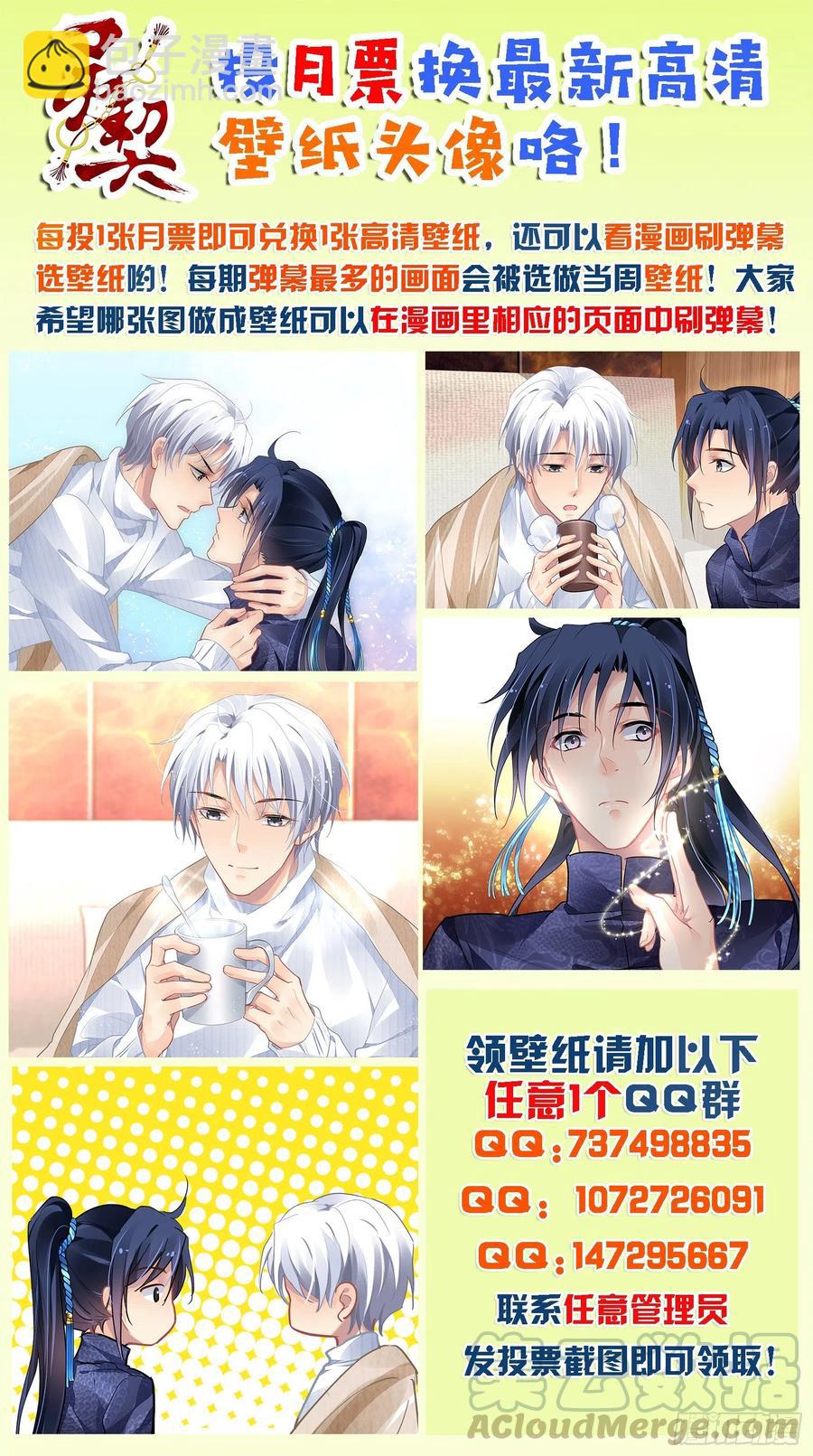 🍔灵契 525：天地阵（四） 第16页