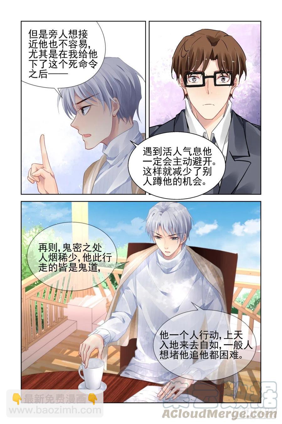 🍔灵契 525：天地阵（四） 第7页