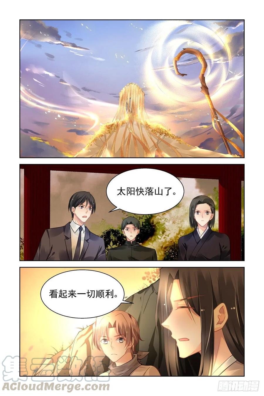🍔灵契 533：天地阵（十二） 第1页