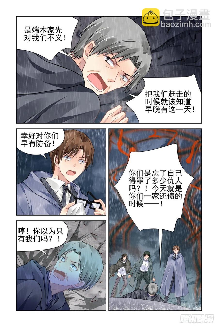 🍔灵契 533：天地阵（十二） 第10页