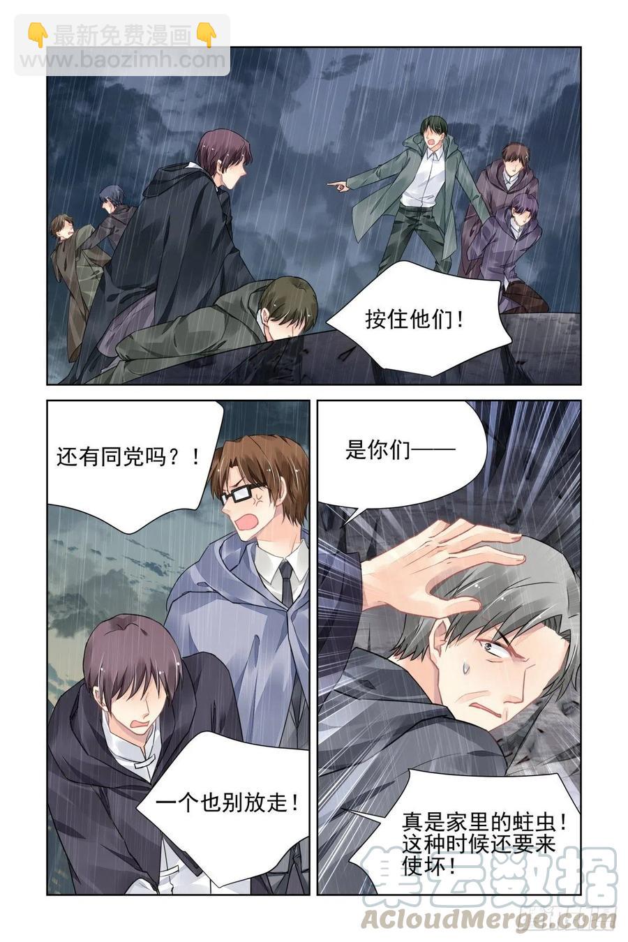 🍔灵契 533：天地阵（十二） 第9页